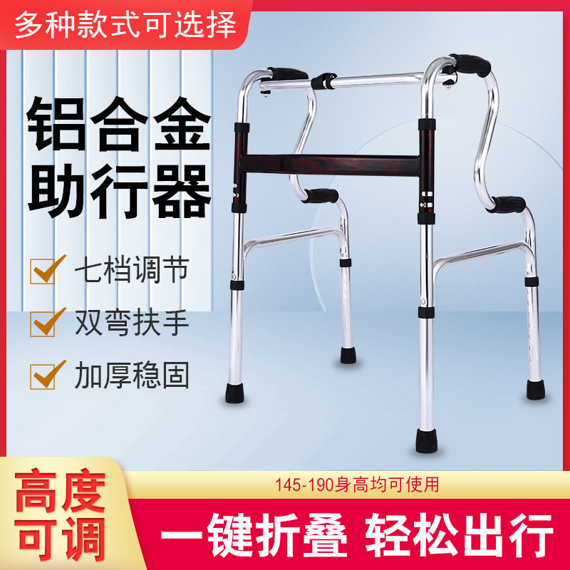 铝合金助行器扶手架下肢训练残疾人辅助行走器骨折病人老人助行器