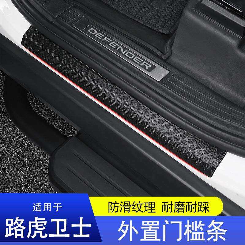 适用于20-25款路虎卫士车门槛条后备箱护板迎宾踏板升级装饰改装,畜牧/养殖物资,畜牧/养殖器械,淘宝优惠券,粉丝福利购,淘宝优惠卷
