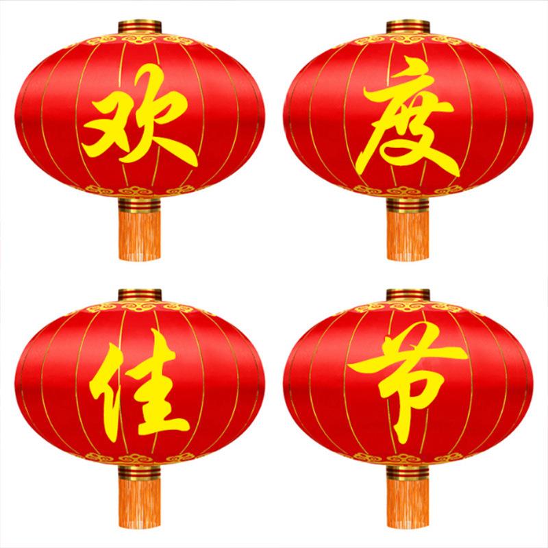 欢度佳节灯笼大门绸布铁口大型户外防水防晒型号大红中秋欢度国庆