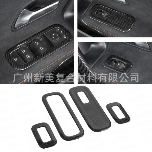 适用奔驰A级/AMG/CLA真碳纤维车门升窗面板改装干碳贴片内饰配件