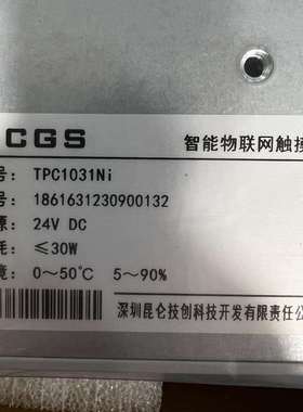 TPC1031Ni昆仑通态MCGS嵌入式工业触摸屏显示屏带储存10寸