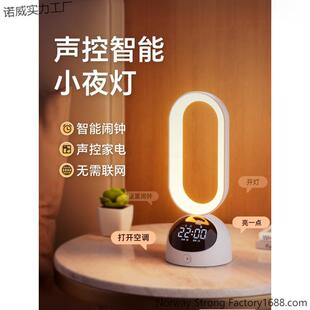 小夜灯卧室睡眠灯声控语音智能婴儿童喂奶专用护眼夜间台灯床头灯