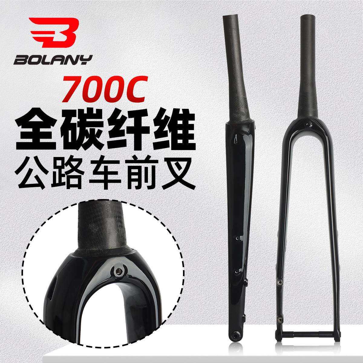 公路车立管全碳纤维材质700C碟刹桶轴开档100mm直管前叉