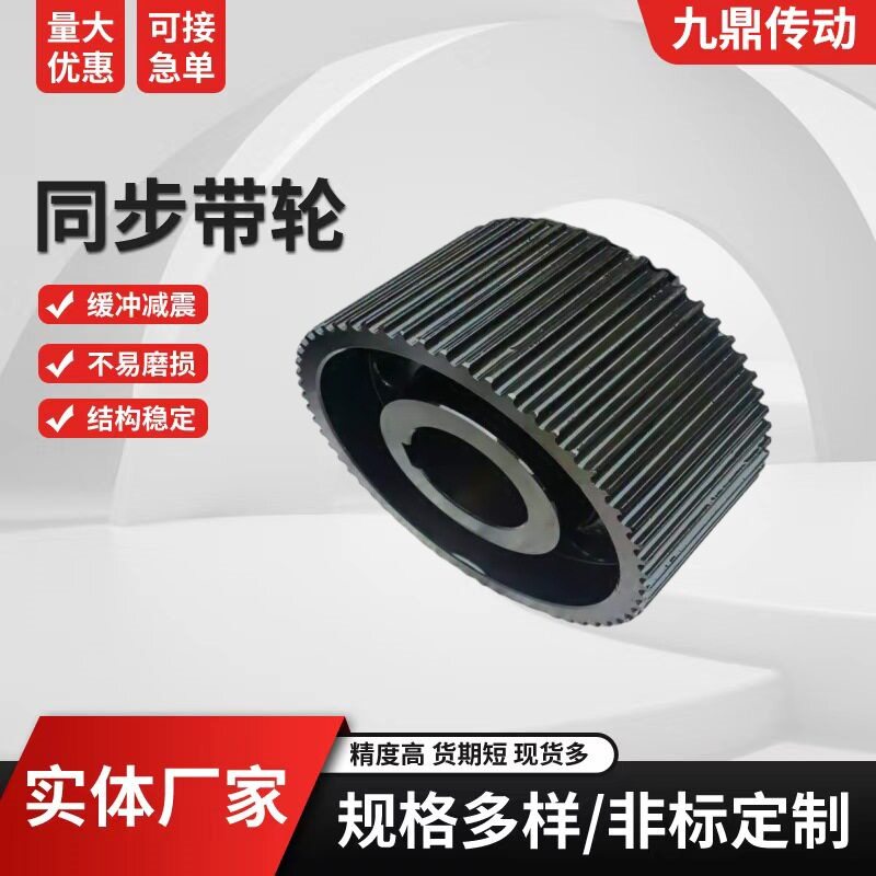 同步带轮带轮子同步轮5M 8M L H T5 T10规格齐全