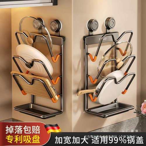 吸盘锅盖架免打孔壁挂式厨房墙上多功能砧菜板置物架子放置器