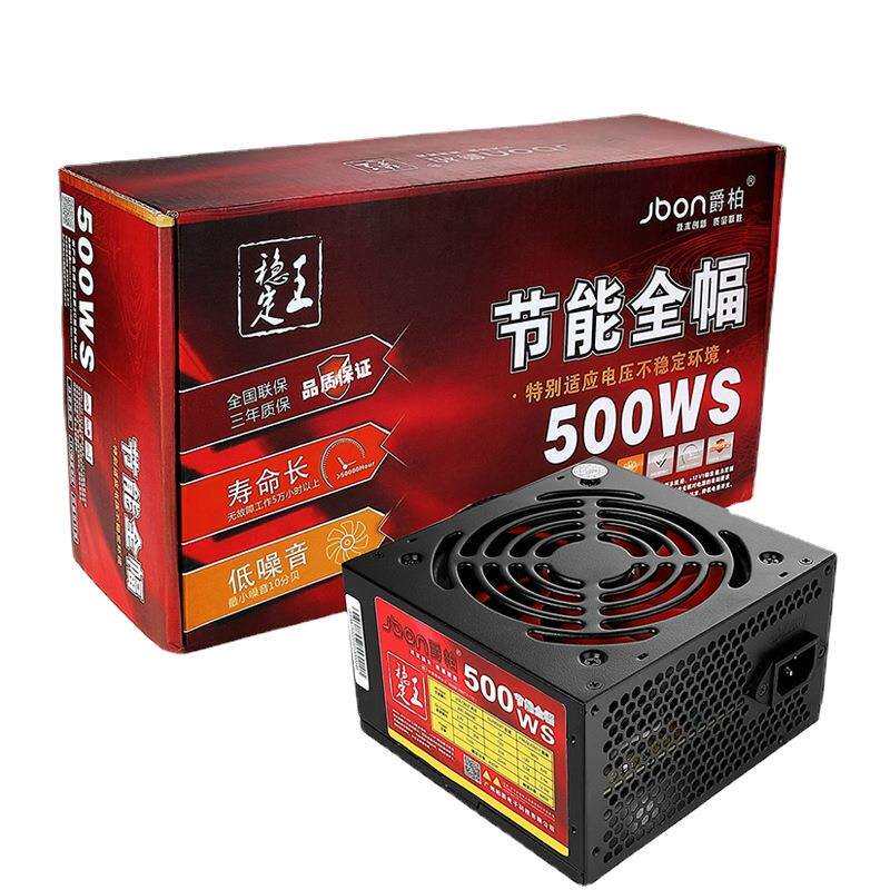 爵柏500WS台式电脑主机电源额定400W电源6P显卡供电背线