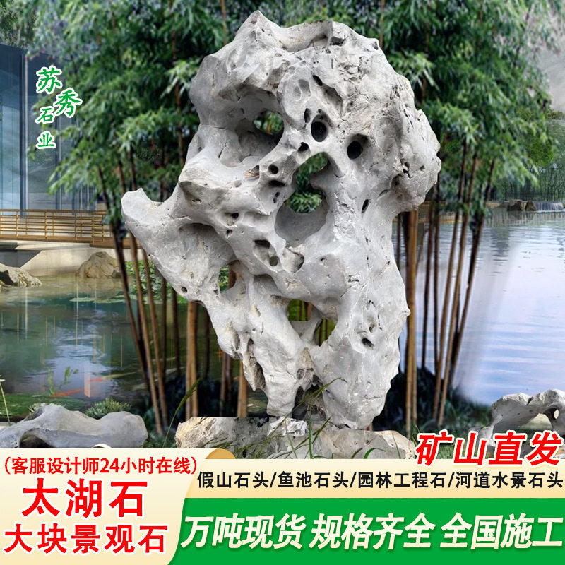 太湖石峰石大块景观石头别墅花园造景石鱼池假山石公园造景石头图片