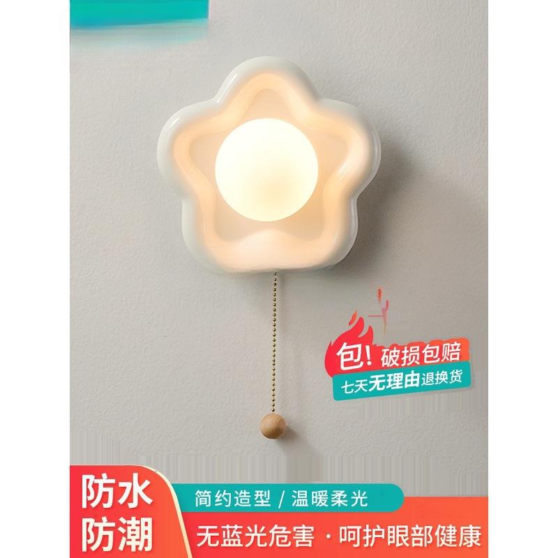 现代简约花朵壁灯拉线开关奶油风儿童卧室书房床头灯免布线充电灯