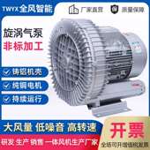 81D 2曝气高压旋涡气泵 91D 2高压风机RB 82S 3双段旋涡气泵RB