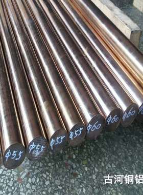 耐磨C51000磷铜棒