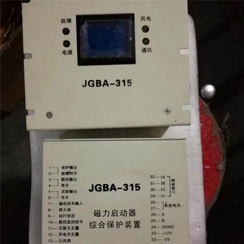 JGBA-315智能综合保护装置现货