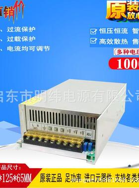 0-5V/0-10V输入控制15V24V30V48V60V72V90V100V110V1000W可调电源