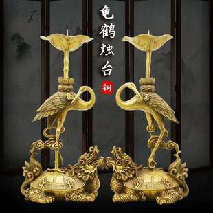 纯铜复古龟鹤蜡台摆件大小号龟鹤延年铜烛台家居装饰品摆饰