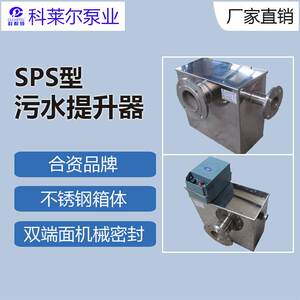科耐特污水提升器污水提升装置小型污水提升器家用污水提升器