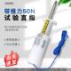 11号带推力试验直指探棒实验指带75 50N推力IEC61032安规仪器