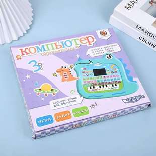 新款俄文哈萨克语平板早教机带显示屏儿童学习字母益智类玩具