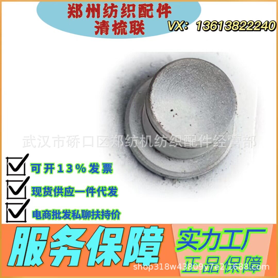 江苏纺织配件批发/ TF2501-0700-6张紧轮底板结合件 纺织配件厂家