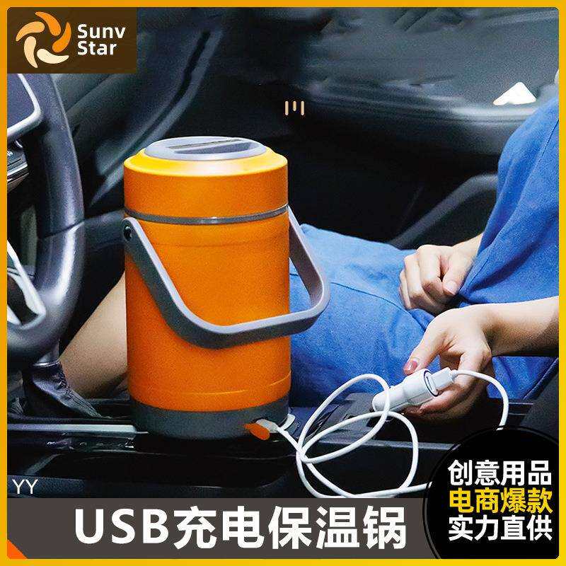 车载可插电加热usb保温上班族学生多层便携式不锈钢便当餐盒提锅