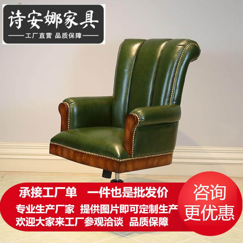 英式单人沙发椅亚历山大奢华皮艺书椅子别墅大宅书房家具