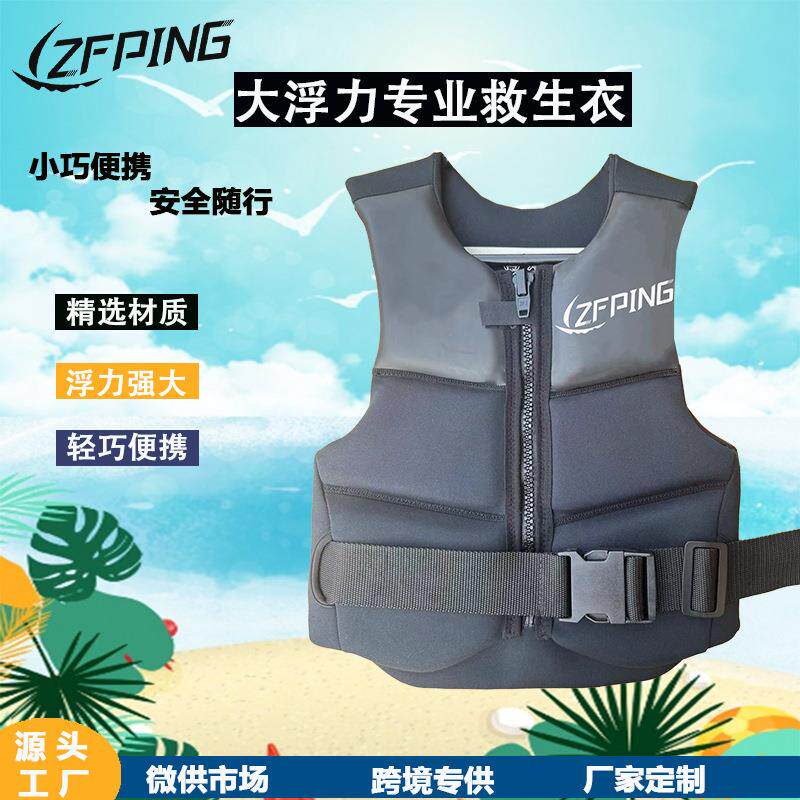 船用成人儿童浮力救生衣航海防汛漂流救生衣