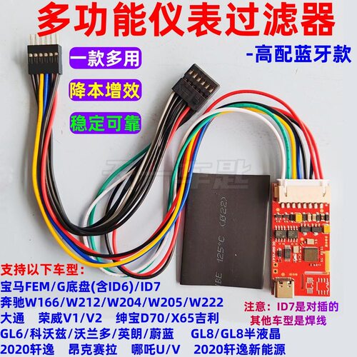 多功能汽车仪表过滤器适用奔驰宝马G系ID7别克GL8绅宝大通轩逸等