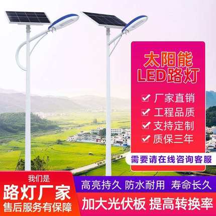 蓝晶易碳太阳能路灯一体化户外道路高杆灯超亮LED灯新农村庭院灯