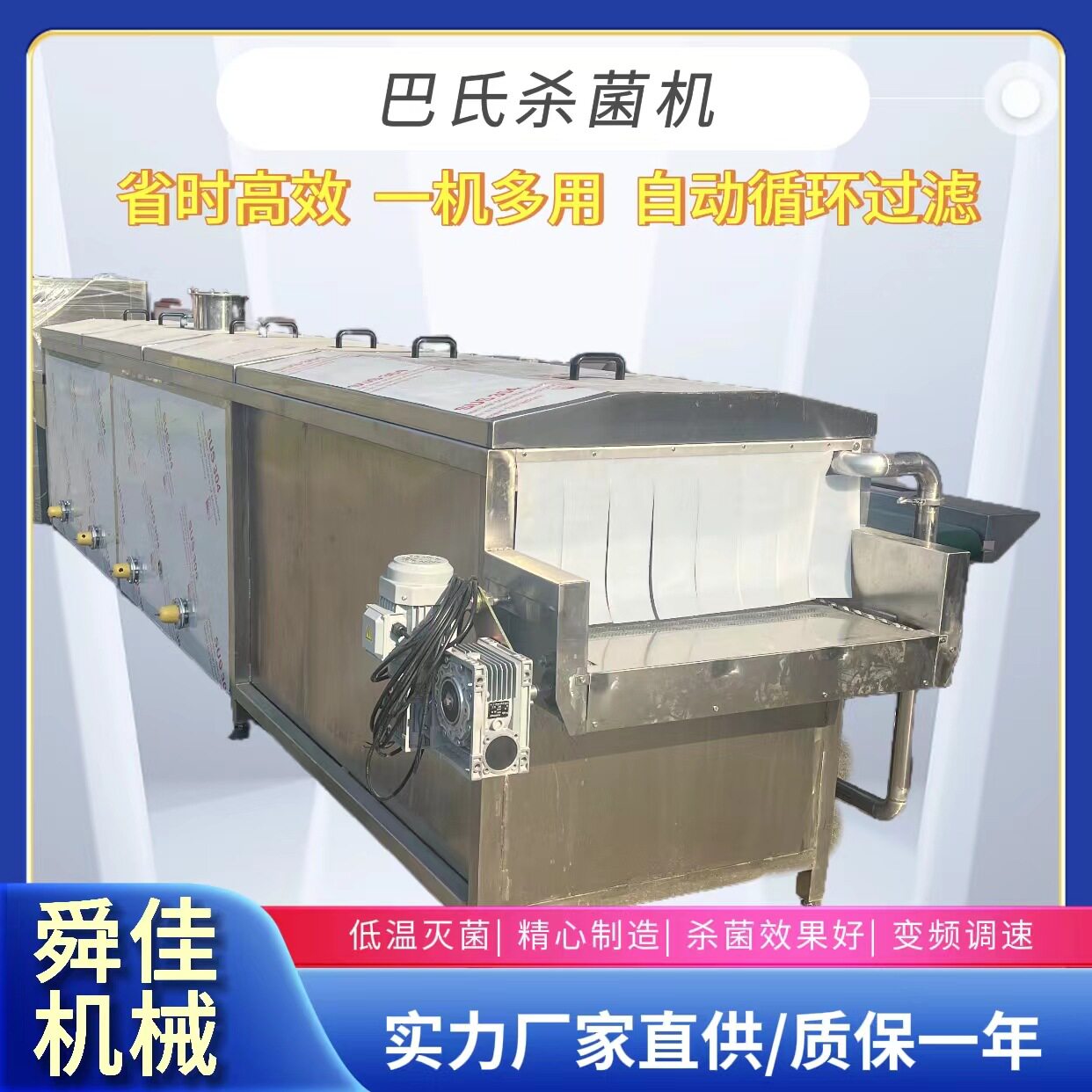 酱腌菜白萝卜漂烫冷却流水线黄桃橘子罐头漂烫杀菌设备巴氏杀菌
