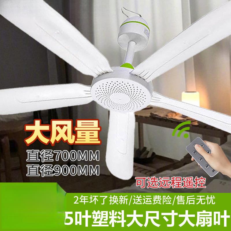 中联小吊扇家用宿舍床上塑料五叶大风力静音小型客厅蚊帐电风扇