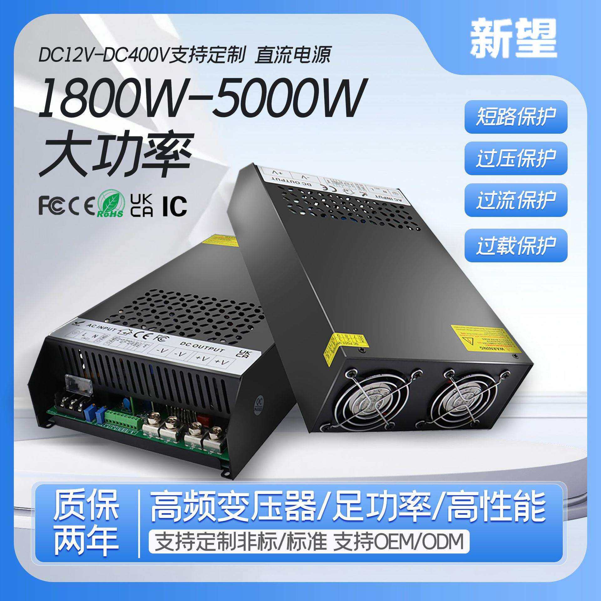 AC185-264V转DC12V24V120V220V380V直流电源2000W5000W稳压电源