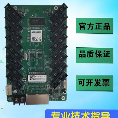 NOVASTARMRV316MRV332MRV330接收卡led显示屏发送卡DH7516