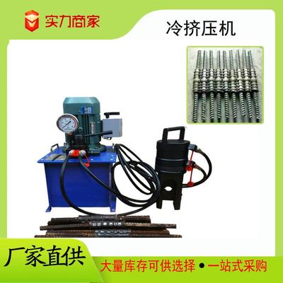 供应钢筋冷挤压机冷挤压机三道冷器螺纹接头螺栓