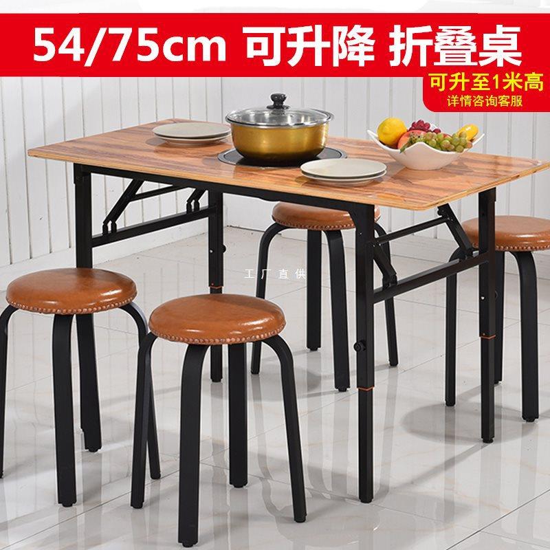 折叠餐桌家用升降简易多功能长条桌小户型伸缩长方形户外摆摊桌子