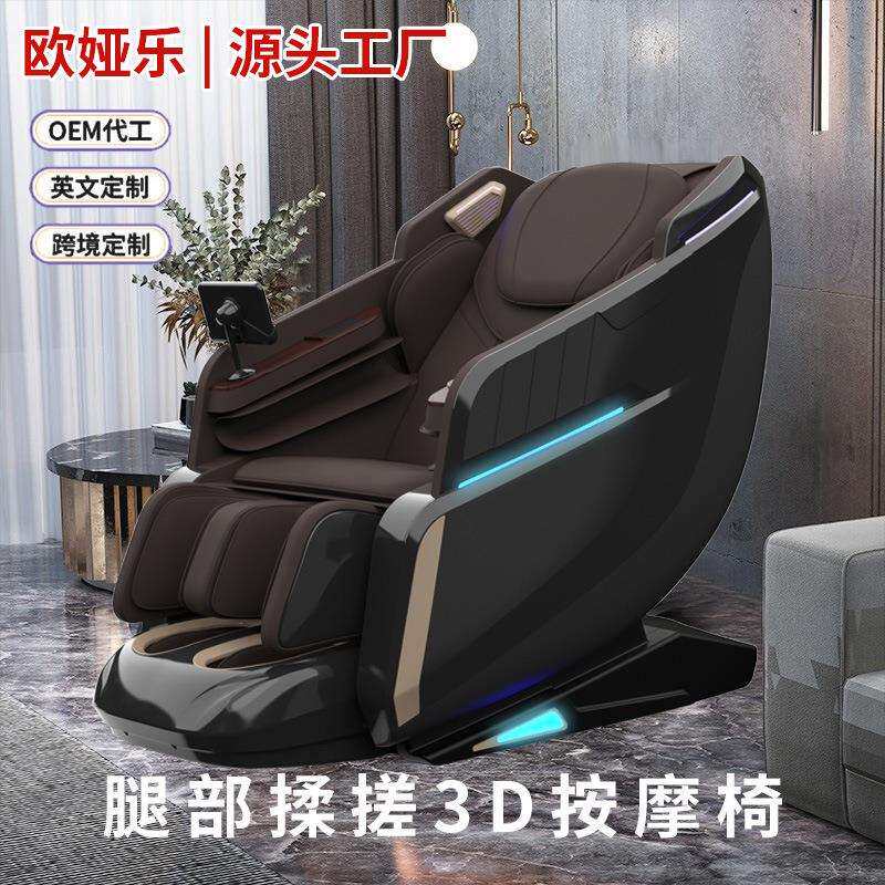 按摩椅家用sl双轨道太空舱豪华多功能2024新款全自动语音控制
