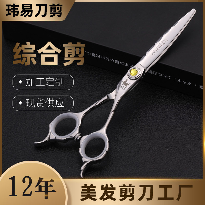 6寸美发剪刀理发师SUS440C剪刀发廊平剪家庭理发剪刀
