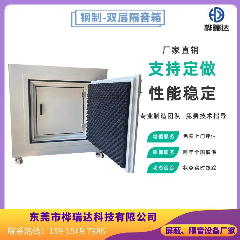 异音异响测试隔音箱音频测试隔音箱双层隔音箱音频测试静音箱,影音电器,更多影音配件,淘宝优惠券,粉丝福利购,淘宝优惠卷