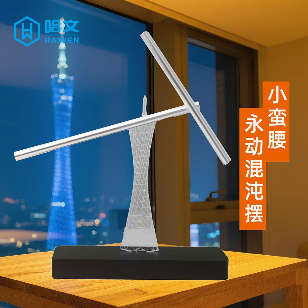 小蛮腰创意钢铁侠混沌摆件永动机牛顿桌面金属工艺品永动仪摇摆器