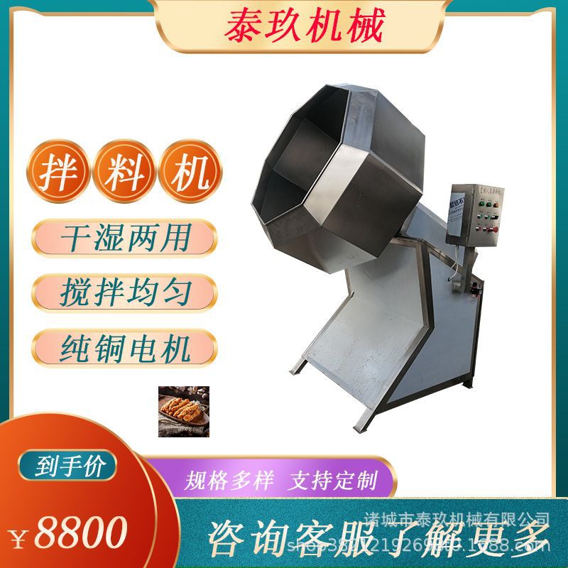 江米条裹糖拌料机花生裹糖八角滚筒搅拌机豆类调味品调味机挂糖机