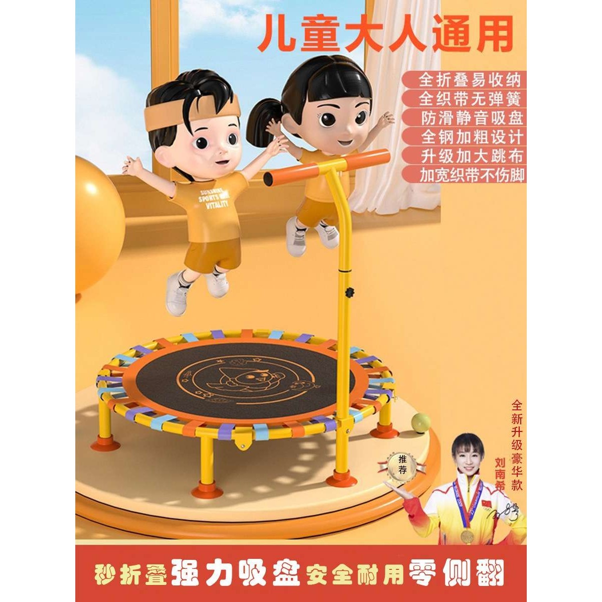 heyfit蹦蹦床室内小孩玩具家庭弹跳床跳跳床大人折叠静音加宽织带