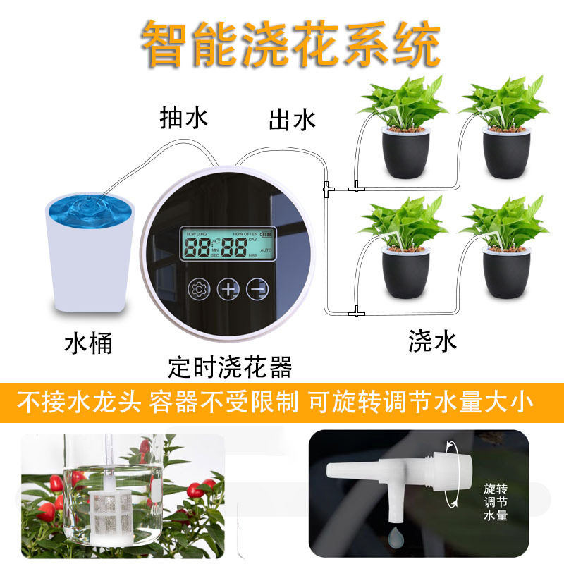 智能定时流水器可调节灌溉器自动抽水机盆栽浇花控制器水量可调节