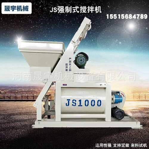 JS双卧轴砂浆水泥型拌合设备效率高低能耗强制式混凝土搅拌机