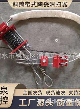 YQ/涌泉输送机配套陶瓷清扫器（YQTC)生产