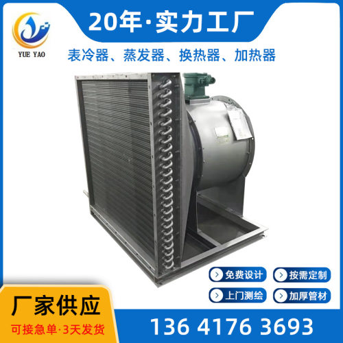 供应铜管铝套片冷风机 加厚铜管冷却器热镀锌框架冷却器