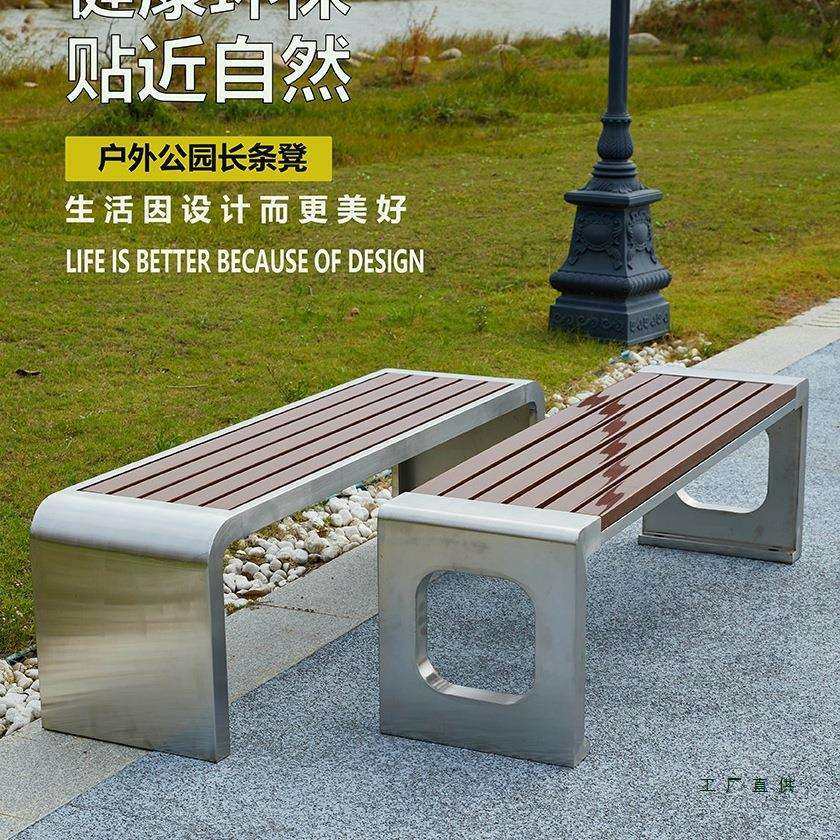 不锈钢公园椅户外长椅公园椅庭院长条凳室外防腐木塑木休闲座椅子,畜牧/养殖物资,畜牧/养殖器械,淘宝优惠券,粉丝福利购,淘宝优惠卷
