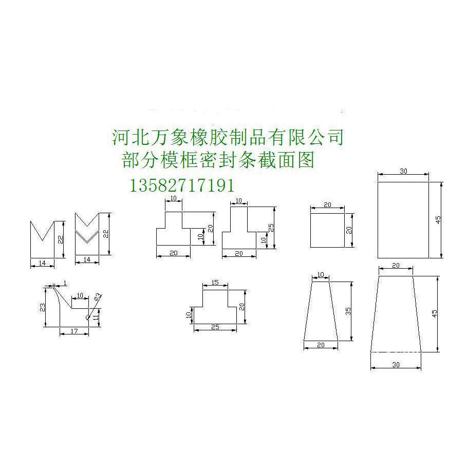 模框密封条密封圈，蒸压釜密封圈，硫化罐密封圈，高压釜密封圈。