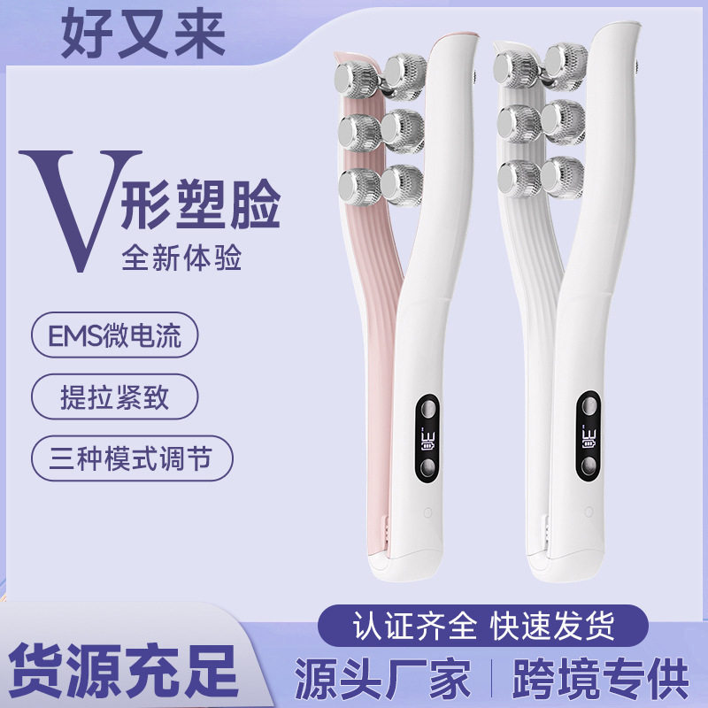 新品EMS微电流脸型提拉仪滚轮神器家用V脸松跨紧致脸部面部按摩