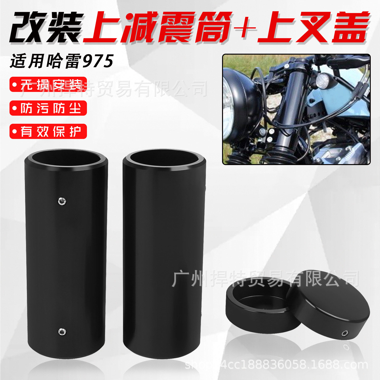 适用哈雷夜行者Nightster975改装配件前减震盖装饰避震盖黑化筒