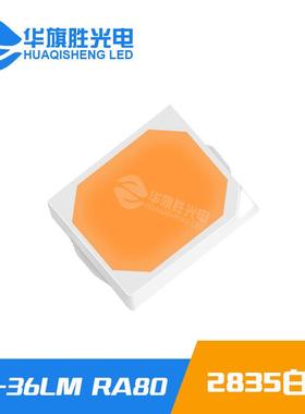 2835灯珠0.2W34-36LMRA802835LED白光灯珠光源3V60MA高光效