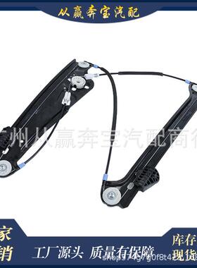 适用宝马7系E66E65玻璃升降器前左-升降器架子51337202479