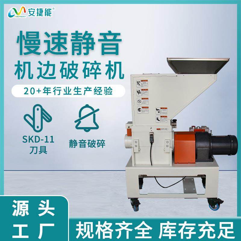 慢速粉碎机2P塑料破碎机ABS料低噪音慢速机边粉碎机,畜牧/养殖物资,畜牧/养殖器械,淘宝优惠券,粉丝福利购,淘宝优惠卷