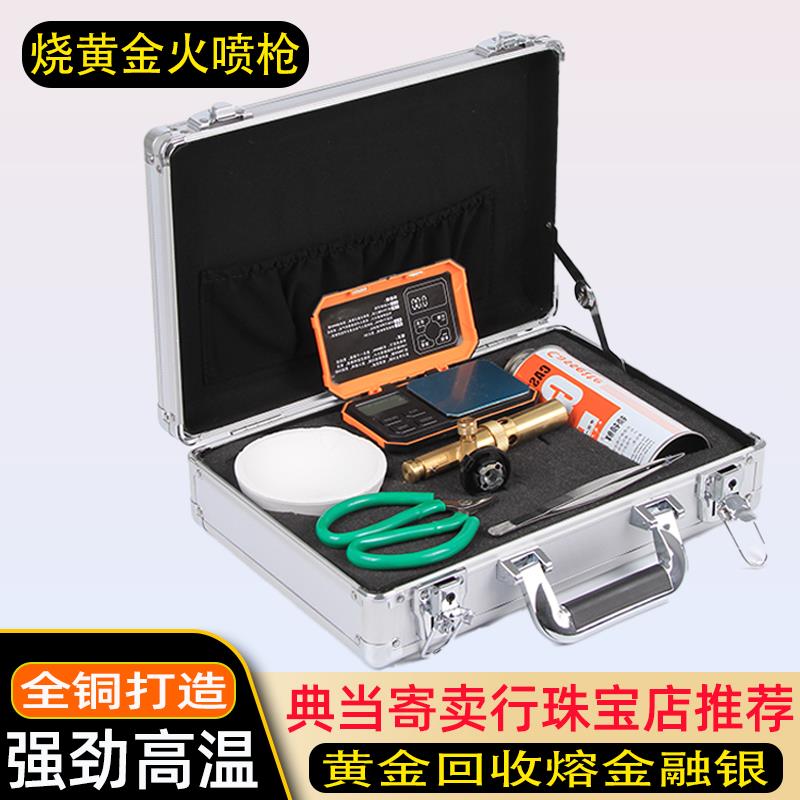 全铜烧火喷枪验金枪熔炼工具高温熔金喷枪打金工具全套